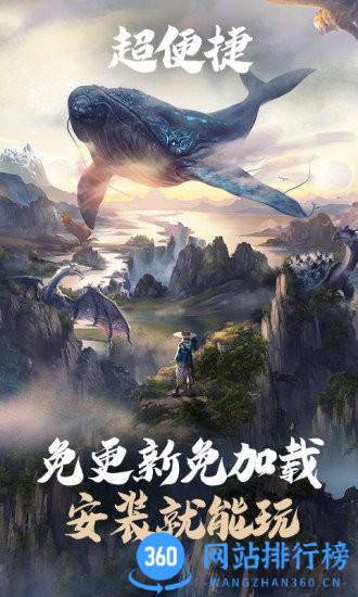 妄想山海云游戏最新版 妄想山海云游戏
