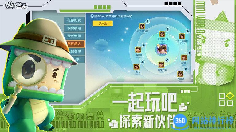 迷你世界五周年 迷你世界五周年下载