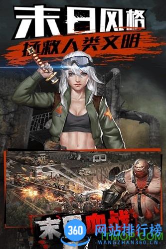 末日血战负重前行 v1.11.118 安卓版 3