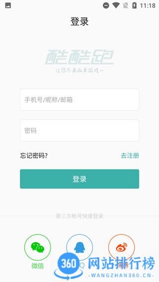 酷酷跑游戏盒 酷酷跑游戏盒