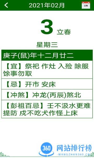 小航老人桌面app v5.482安卓版 3