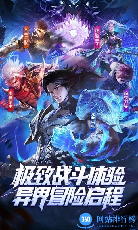 腾讯游戏荣耀全明星手游 v1.3.2安卓版 3