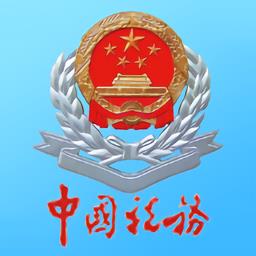 四川网上税务局app