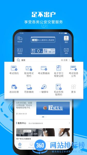 12123驾照考试成绩查询成绩单 v3.0.3安卓版 2