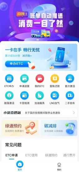 货易宝 v2.3.8安卓版 0