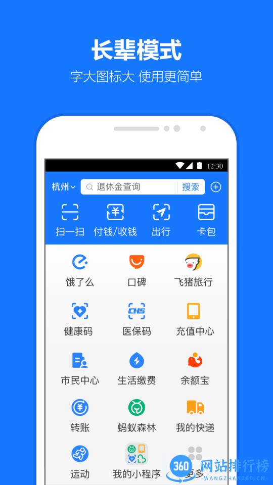 <a href=/zt/14886-0.html target=_blank class=infotextkey>支付宝华为定制版</a>