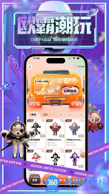 欧霸潮玩NEW v1.8.9 最新官方安卓版 0