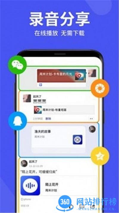 录音机管家app v4.2.0安卓版 0