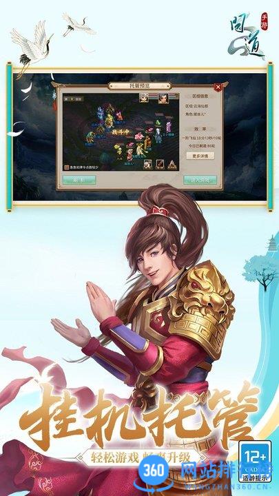 问道手游最新版本 v2.114.1128安卓版 0