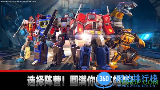 变形金刚地球之战游戏 v2.16.3.338 安卓版 0