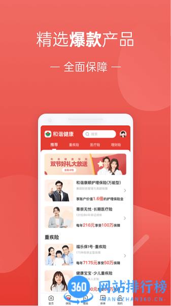 福家享受 v2.3.099安卓版 1