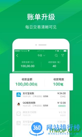 福建农信商户版下载 福建农信商户版下载