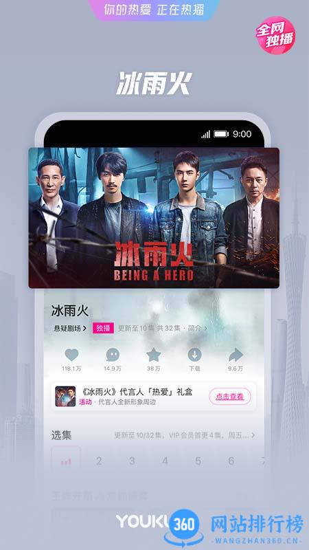 优酷视频独播免费 v11.0.58 官方最新安卓版 1