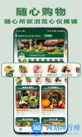 大妈集市(线上买菜) v1.1.13 安卓版 0