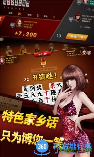 随便跑胡子官方手机版 v10.0.0安卓版 0