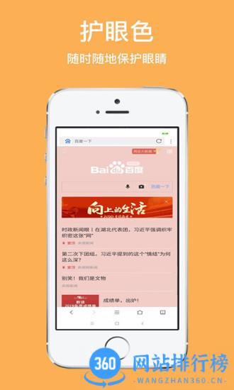 天马浏览器app