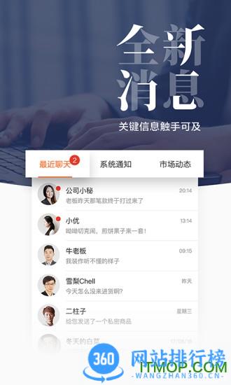 阿里巴巴1688批发网 v11.12.1.0安卓版 2