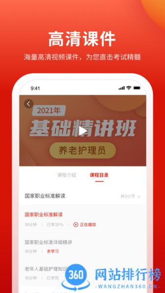 长天教培 v2.4.13安卓版 0