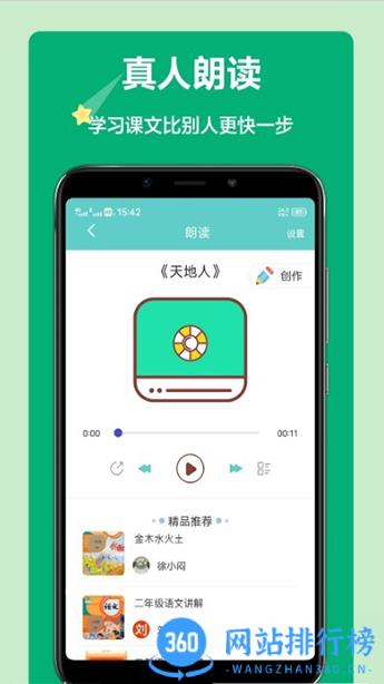 智能听写app v1.5.1安卓版 0