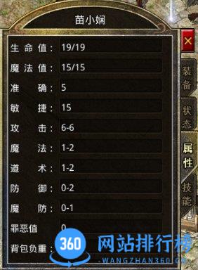 原始传奇手机版