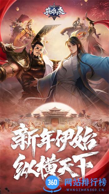 qq英雄杀五周年官方版 v4.20.0安卓版 2