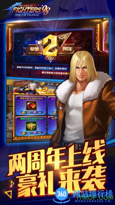 拳皇98终极之战ol体验服 v8.1安卓版 1