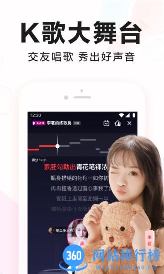 全民K歌精简版历史饭 v8.16.39.278安卓版 2