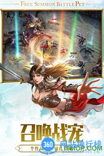 一刀传世应用宝版