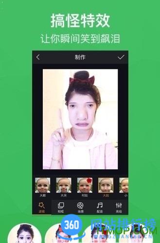 快手变脸手机版 v11.11.21.34508安卓版 0