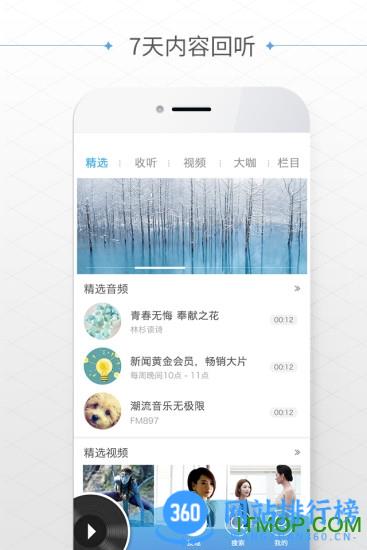 江苏广播大蓝鲸客户端 v7.0.1 安卓客户端 1