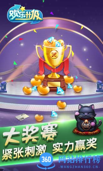 欢乐升级拖拉机