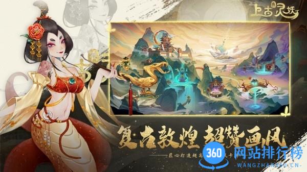 上古有灵妖官方版 上古有灵妖官方版游戏下载