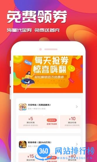 游戏乐园app v1.2.6安卓版 2