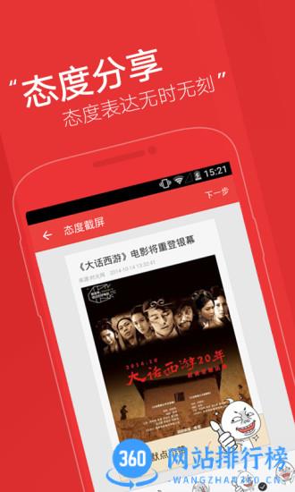 网易新闻旧版客户端 v104.6安卓版 0