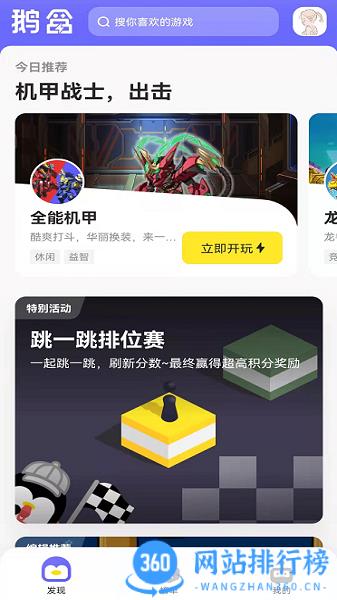 <a href=/zt/10056-0.html target=_blank class=infotextkey>腾讯小游戏盒子鹅盒内测版</a> 腾讯小游戏盒子鹅盒内测版软件