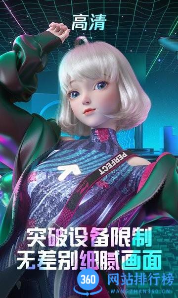 QQ炫舞手游云游戏(QQ炫舞云游戏) v4.9.2.3970405 安卓版 2