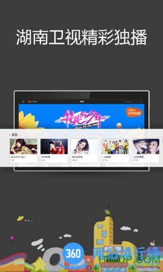 芒果tvhd v7.6.2安卓高清版 2