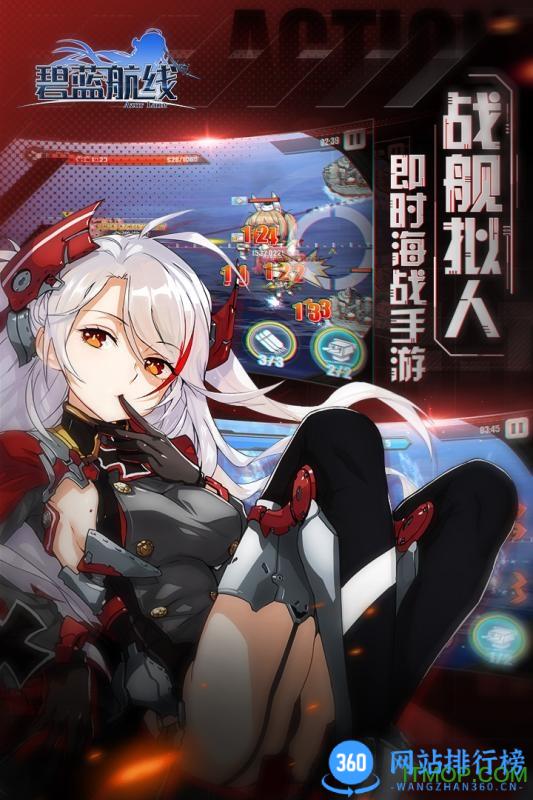 碧蓝航线九游版 v7.1.1 安卓版 4