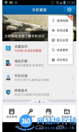 <a href=/zt/14385-0.html target=_blank class=infotextkey>QQ安全助手手机版</a>