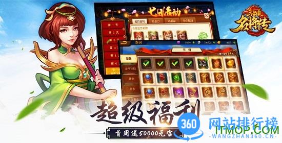 三国杀名将传手游公测版 v6.5.7.1安卓版 0