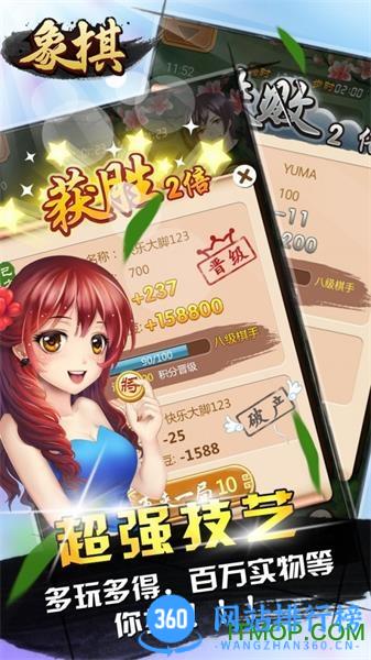 天天爱象棋手机版下载