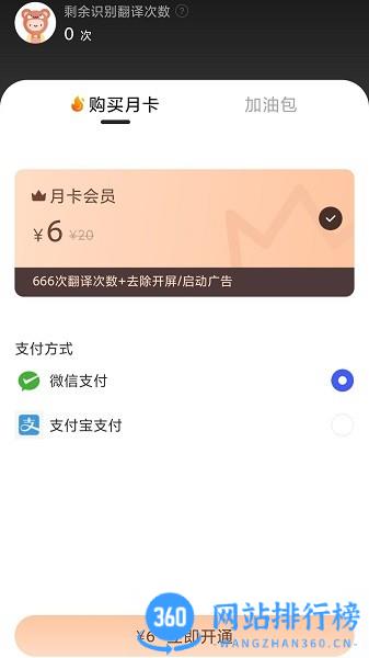 游戏翻译助手免费版 v7.1.00安卓版 1
