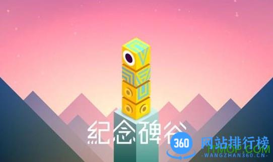 <a href=/zt/2192-0.html target=_blank class=infotextkey>纪念碑谷ar版本</a>