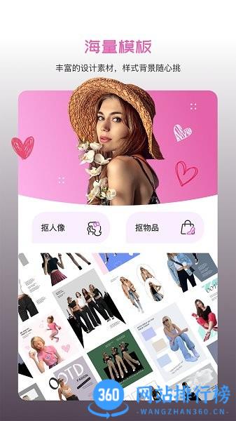 懒人修图神器 v1.0.1 安卓版 3