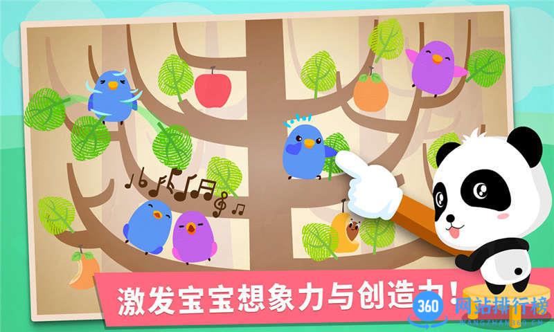 创意手指画 v9.76.00.00安卓版 0