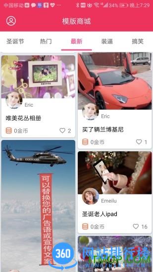 简影视频制作软件 简影免费版