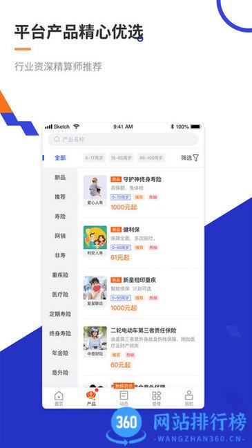 叮咚保 <a href=/zt/4610-0.html target=_blank class=infotextkey>叮咚保app</a>