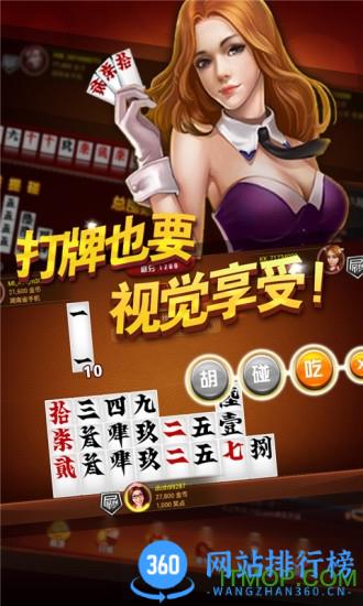 随便跑胡子官方手机版 v10.0.0安卓版 1