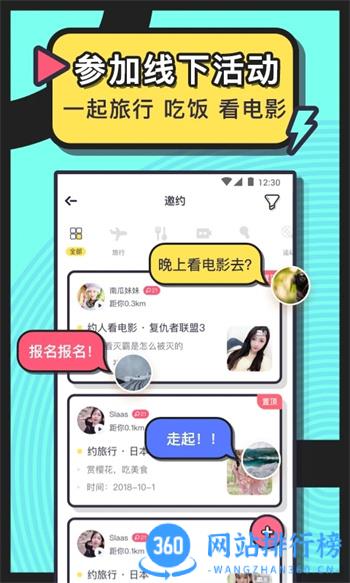 美丽约 v222.0最新安卓版 2