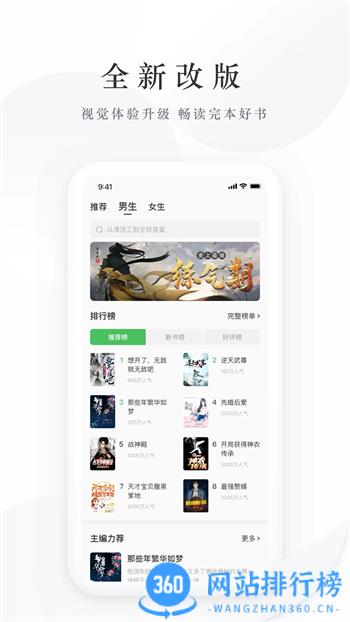 亿点免费小说 v2.0.8.231205官方安卓版本 4